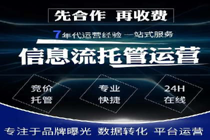 案例研究：百度竞价托管助力企业转型